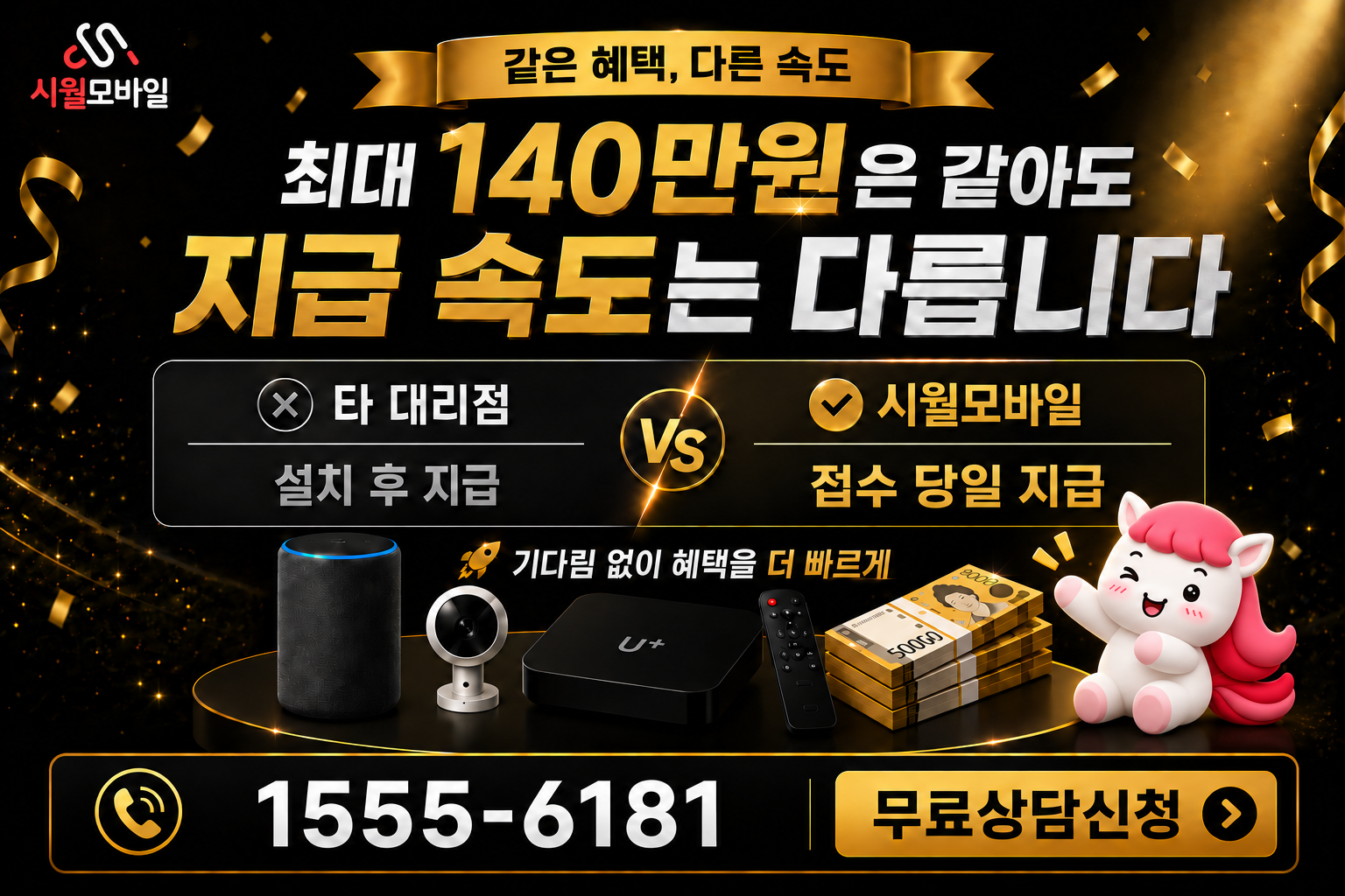 발산동 인터넷·TV 가입 혜택과 무료 상담 안내