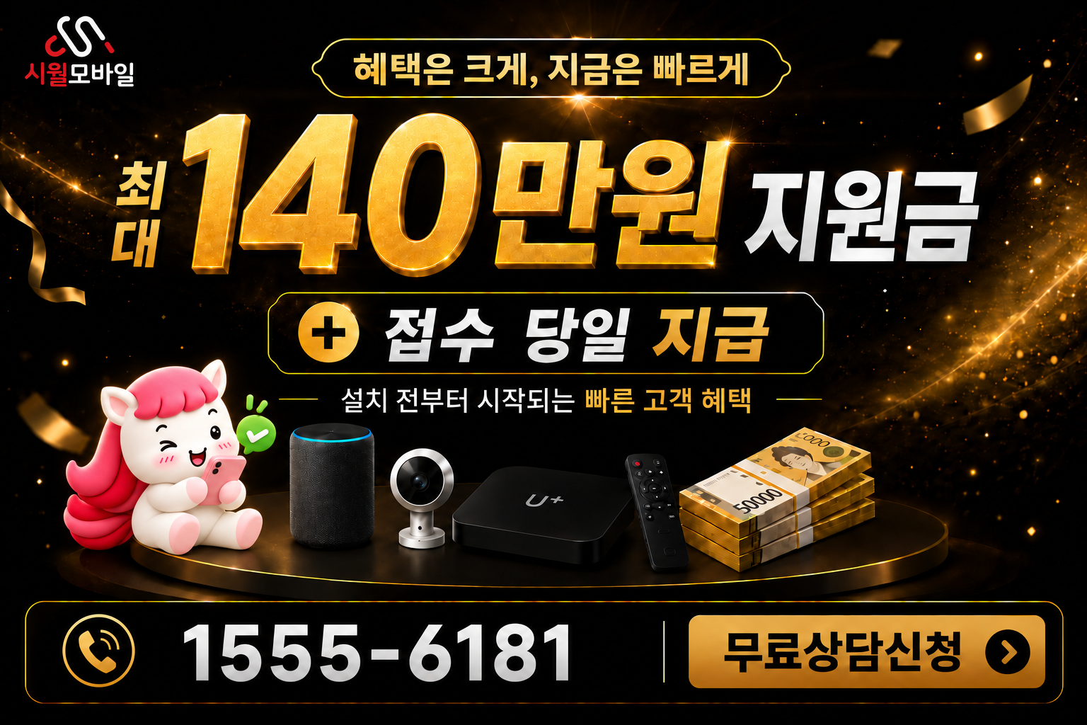 방림2 인터넷·TV 가입 혜택과 무료 상담 안내