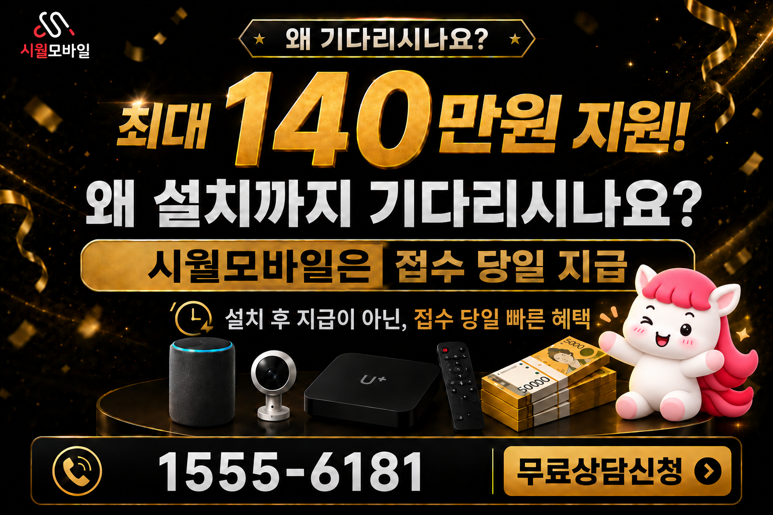 발이리 인터넷·TV 가입 혜택과 무료 상담 안내