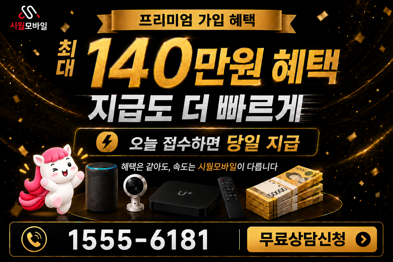 방리 인터넷·TV 가입 혜택과 무료 상담 안내