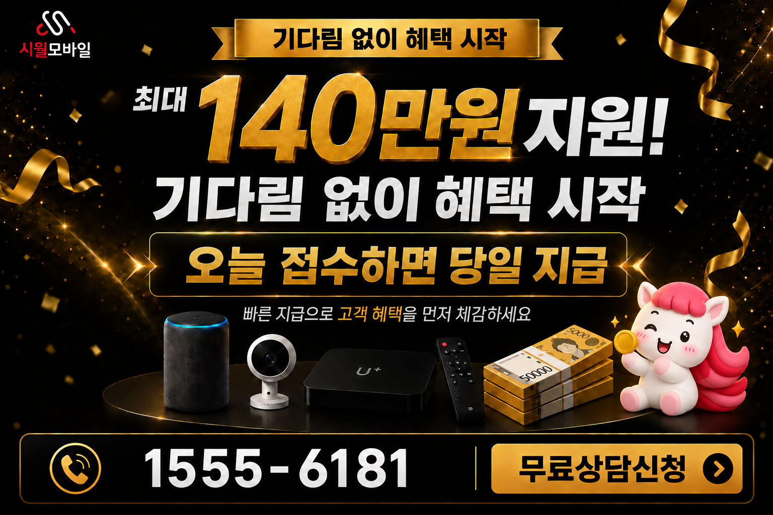 방곡리 인터넷·TV 가입 혜택과 무료 상담 안내
