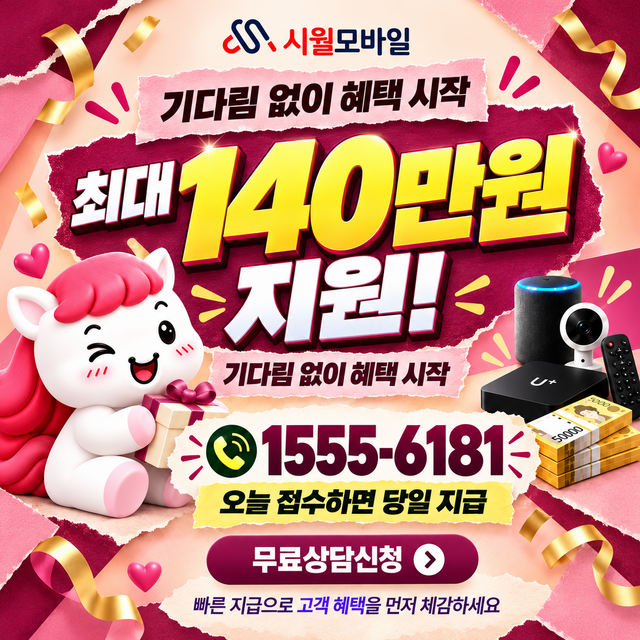 전국 속도 선택 기준 · 시월모바일 인터넷 가입 혜택 안내